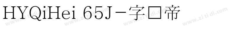 HYQiHei 65J字体转换